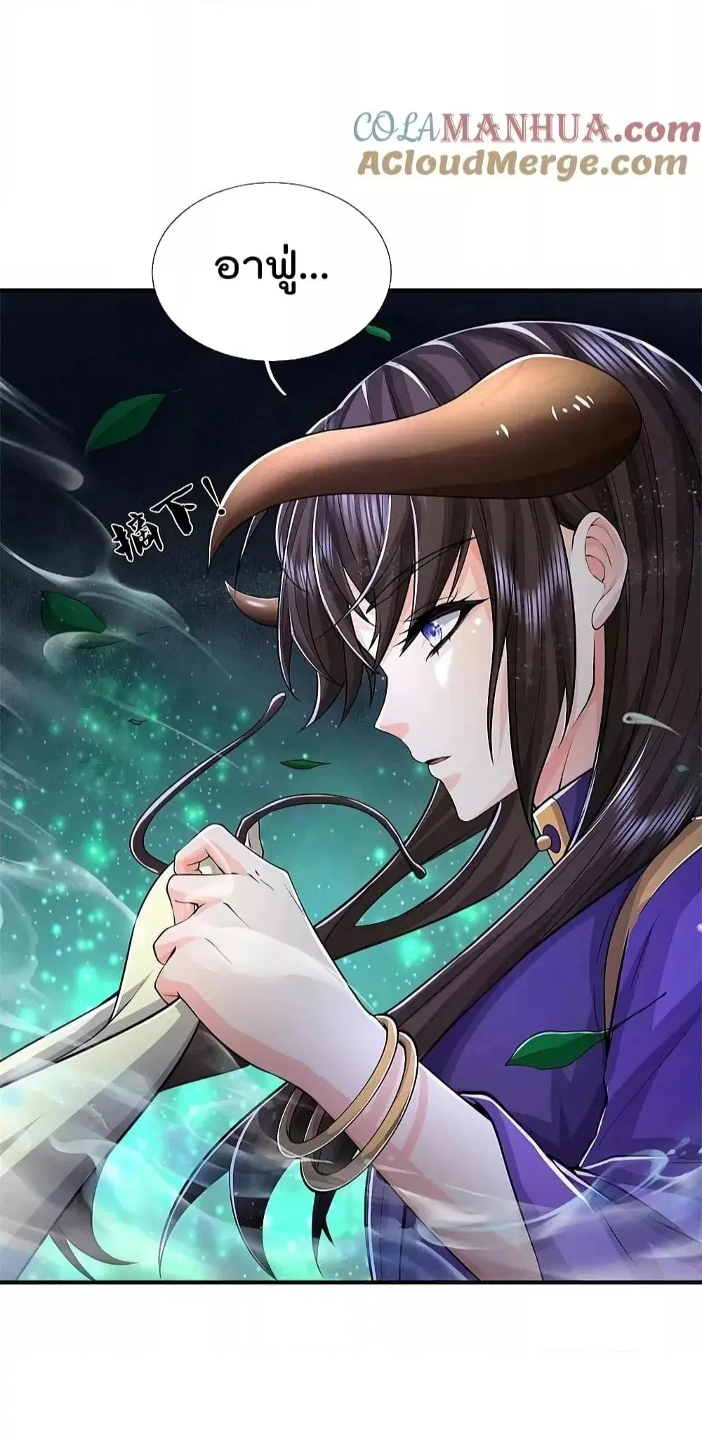 I’m the Great Immortal ตอนที่ 567 หน้า 8