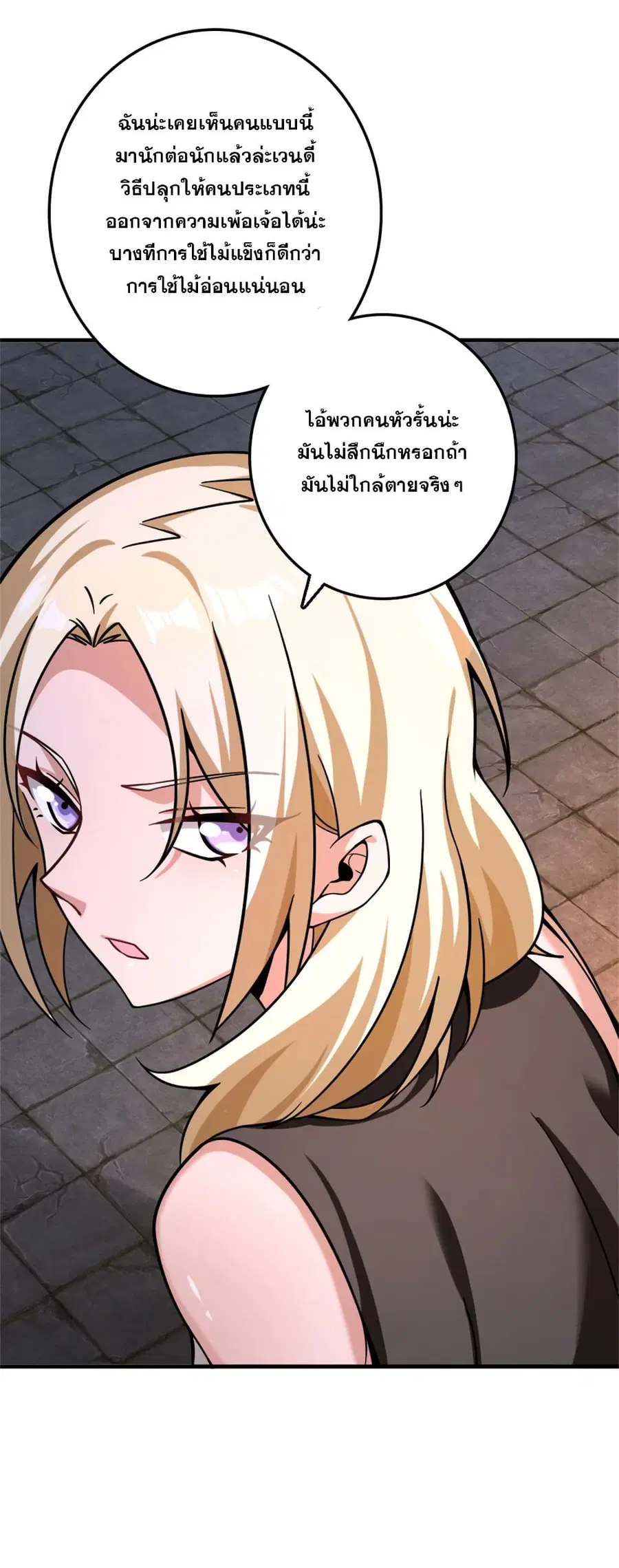 Release That Witch ตอนที่ 561 หน้า 29