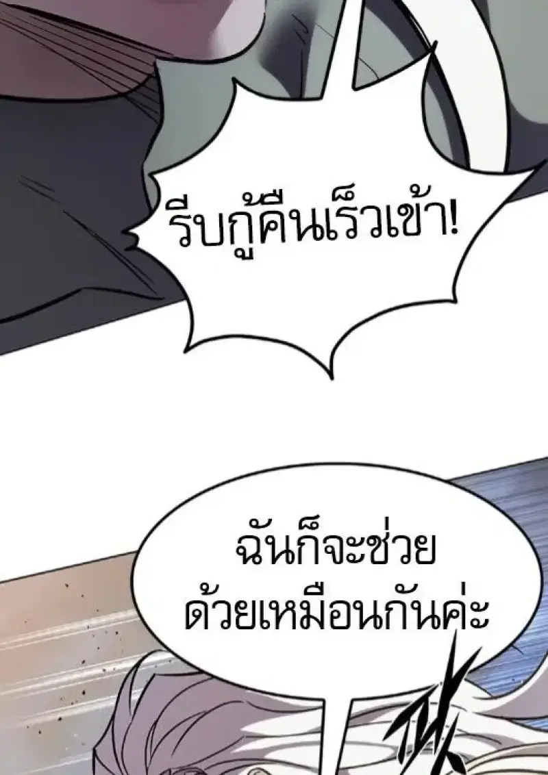 Eleceed ตอนที่ 386 หน้า 7