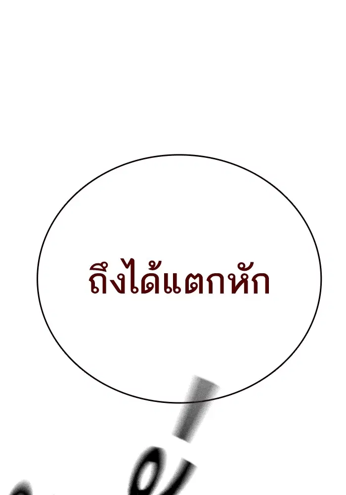 Study Group ตอนที่ 209 หน้า 116
