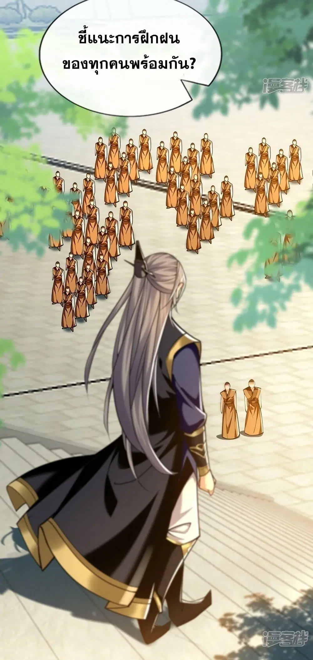 The Ten Great Emperors At The Beginning Are All My Apprentices ตอนที่ 73 หน้า 5