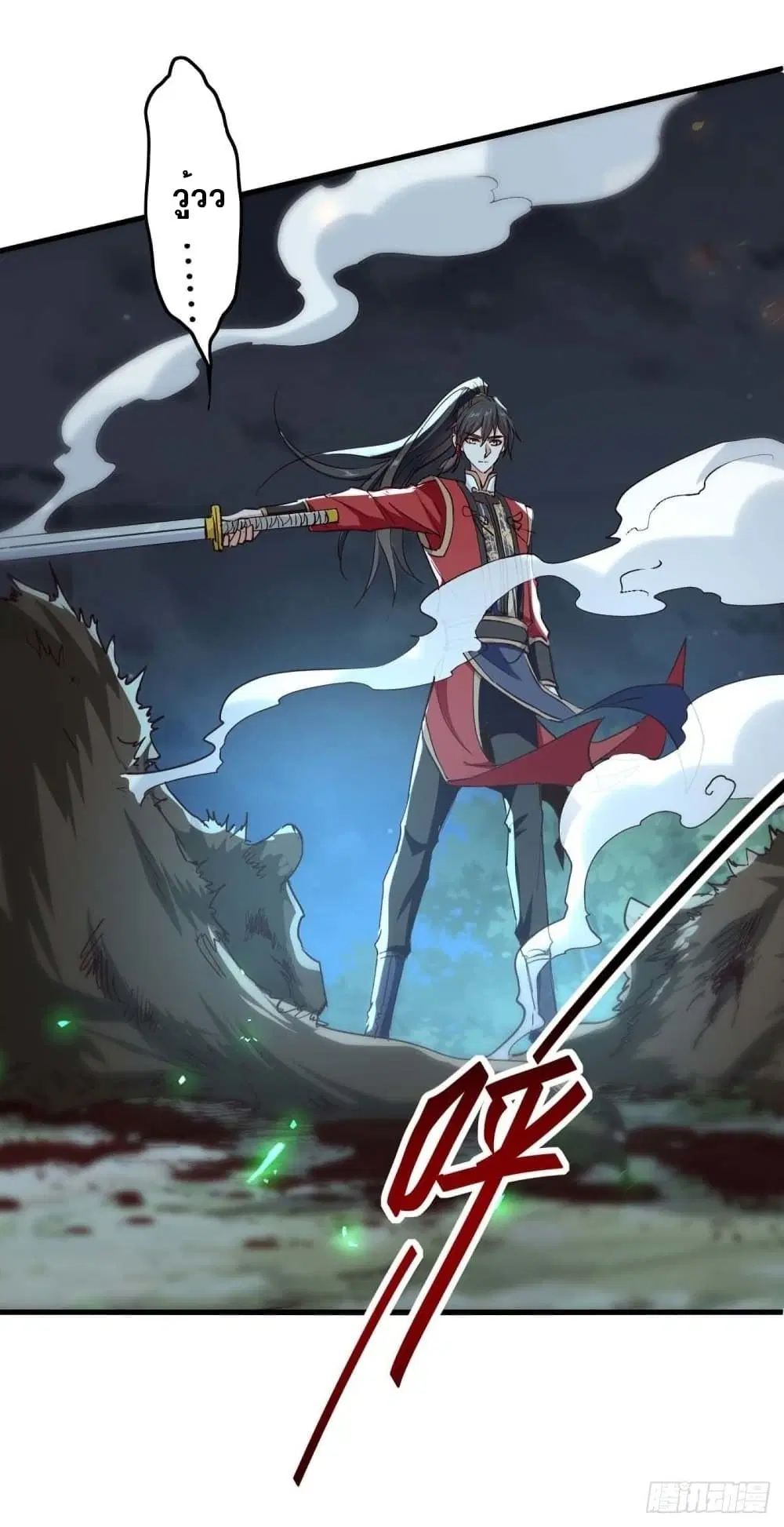 Return of Divine Emperor ตอนที่ 223 หน้า 10