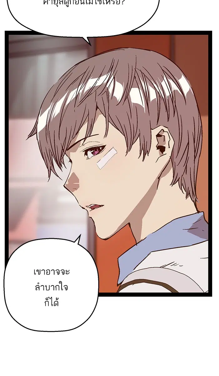 Weak Hero ตอนที่ 108 หน้า 94