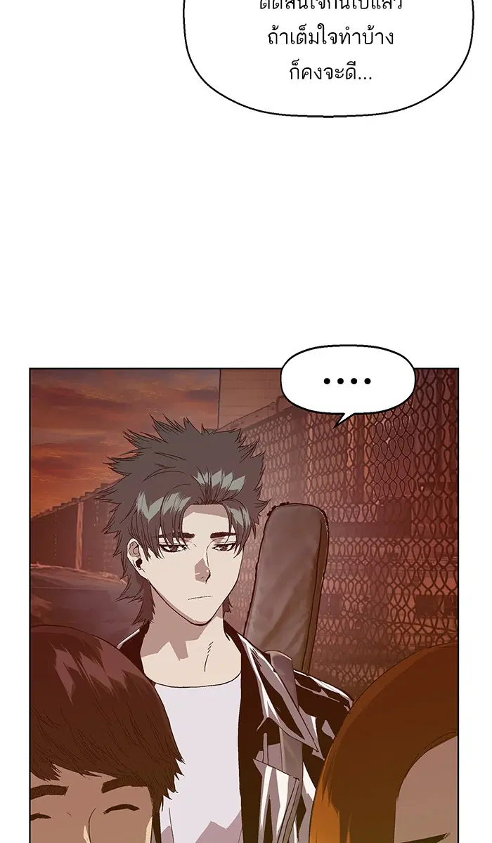 Weak Hero ตอนที่ 139 หน้า 95