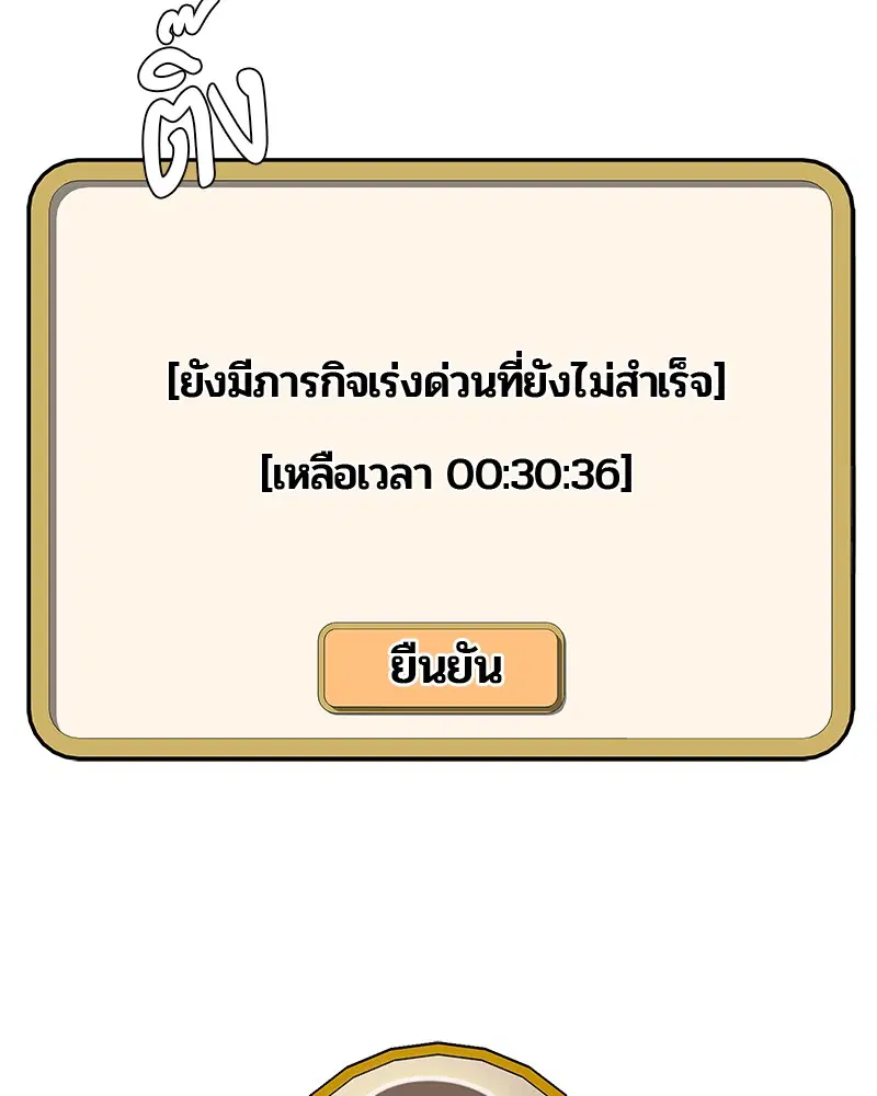 Kitchen Soldier ตอนที่ 91 หน้า 85