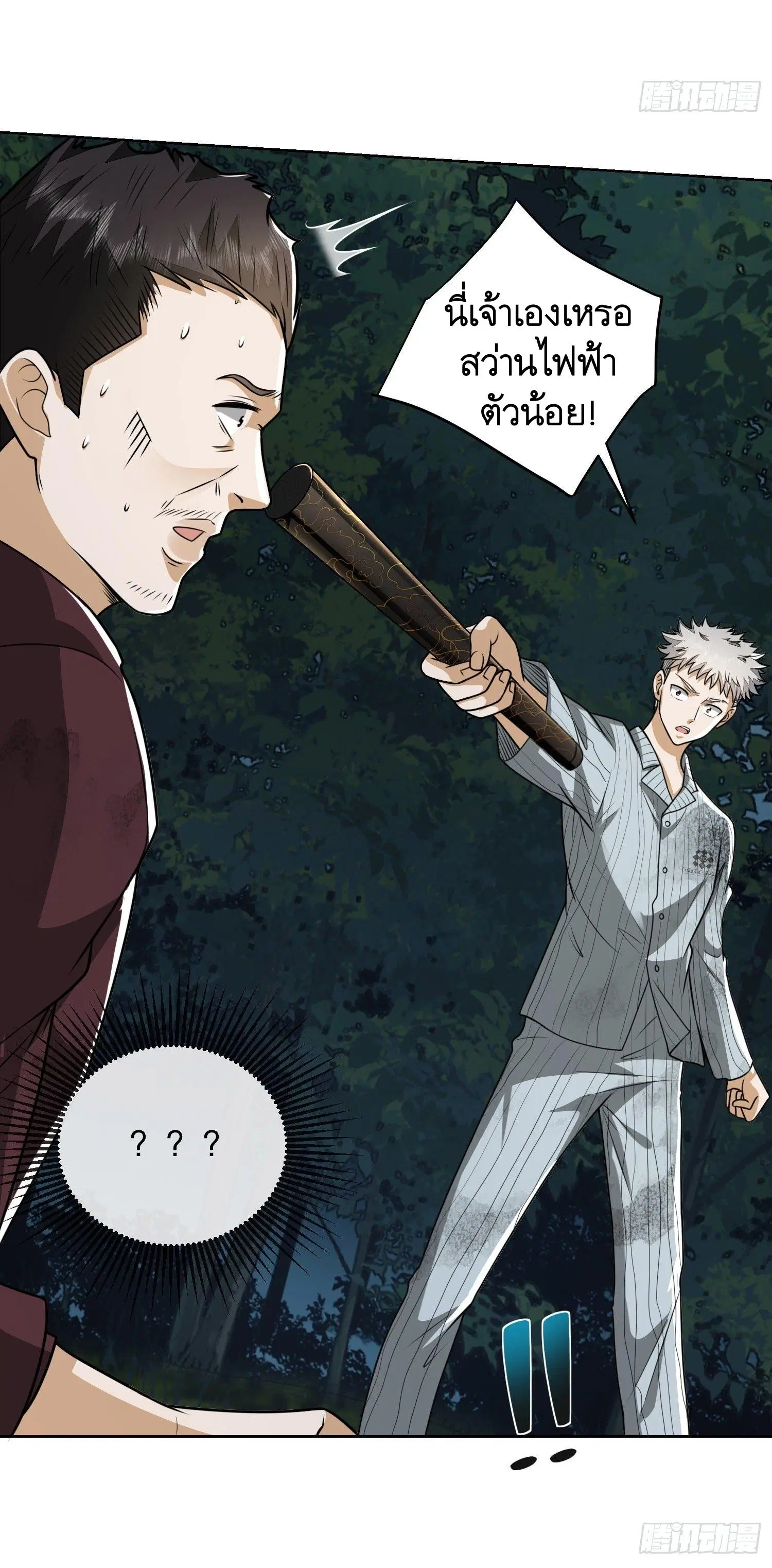 The First Order ตอนที่ 54 หน้า 27