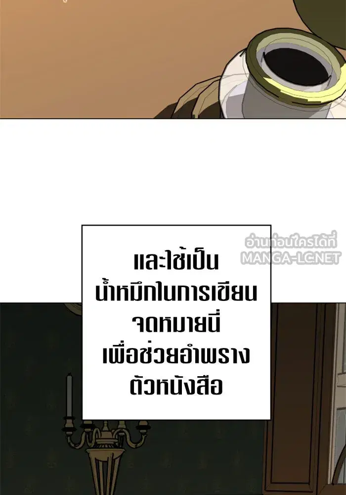Your Throne ตอนที่ 5 หน้า 84