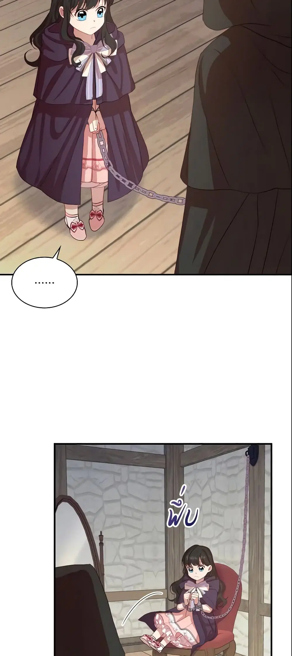 The Beloved Little Princess ตอนที่ 44 หน้า 23
