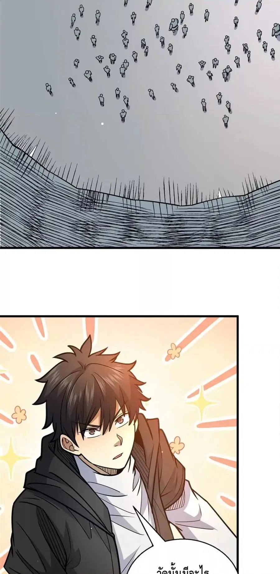 The Best Medical god in the city ตอนที่ 172 หน้า 36