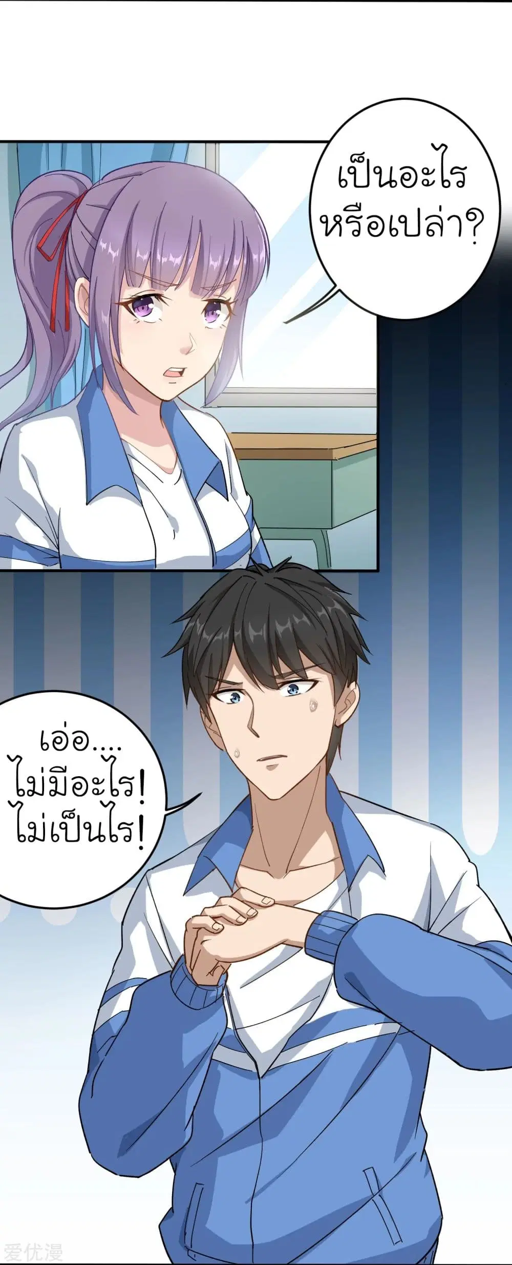 School Flower Master ตอนที่ 3 หน้า 10