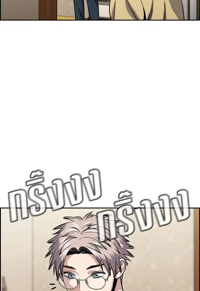 True Education ตอนที่ 133 หน้า 76