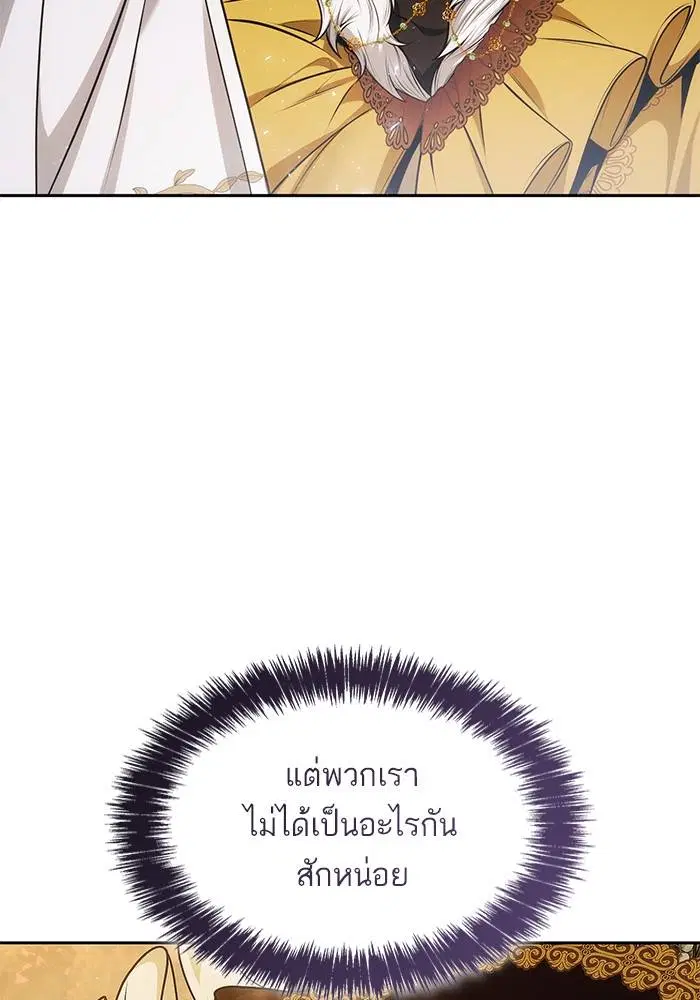 Sister I Am the Queen in This Life ตอนที่ 39 หน้า 17