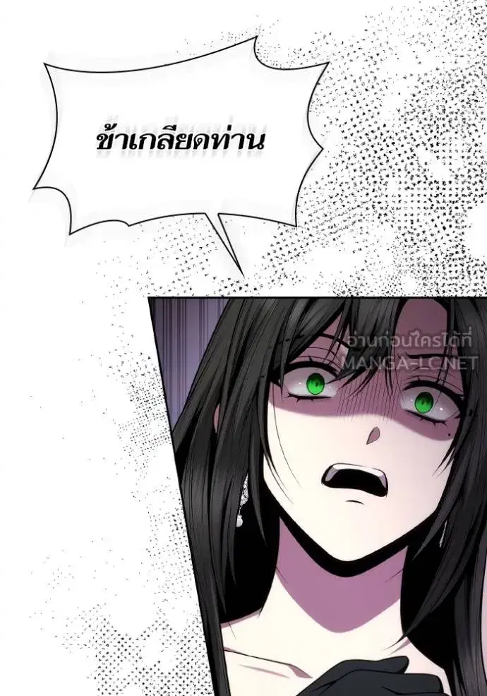 I Am the Queen in This Life ตอนที่ 141 หน้า 78