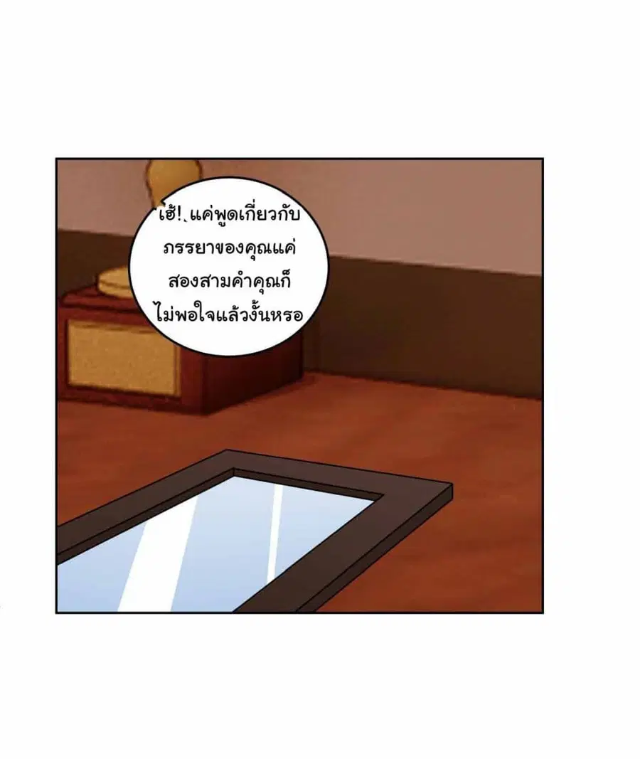 I Really Don’t Want to be Reborn ตอนที่ 200 หน้า 36