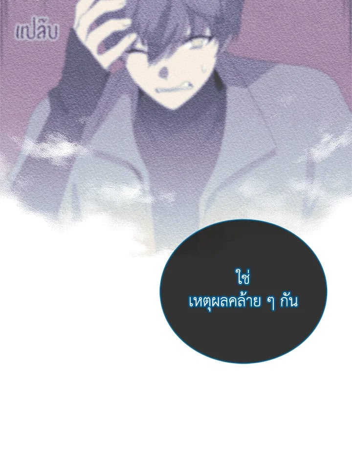 Necromancer Academy’s Genius Summoner ตอนที่ 23 หน้า 71