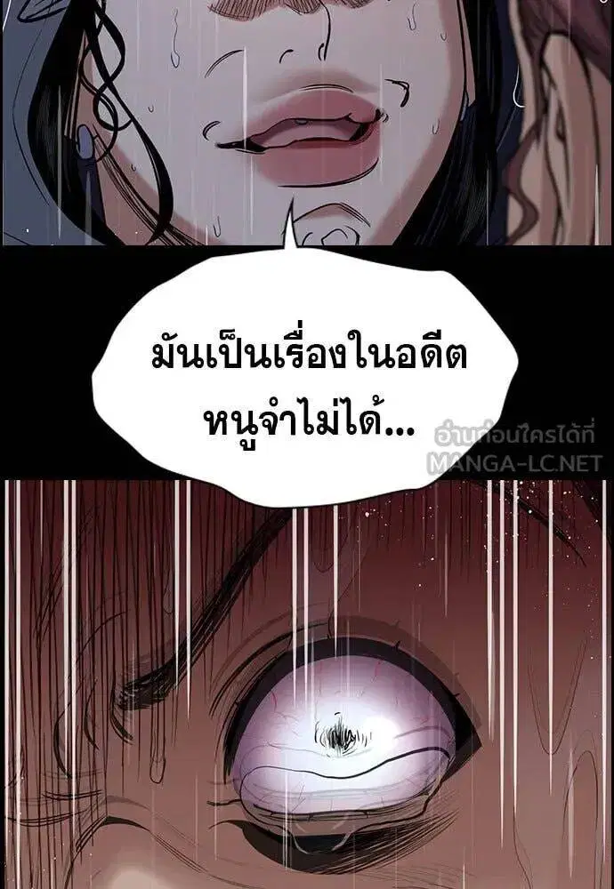 True Education ตอนที่ 205 หน้า 8