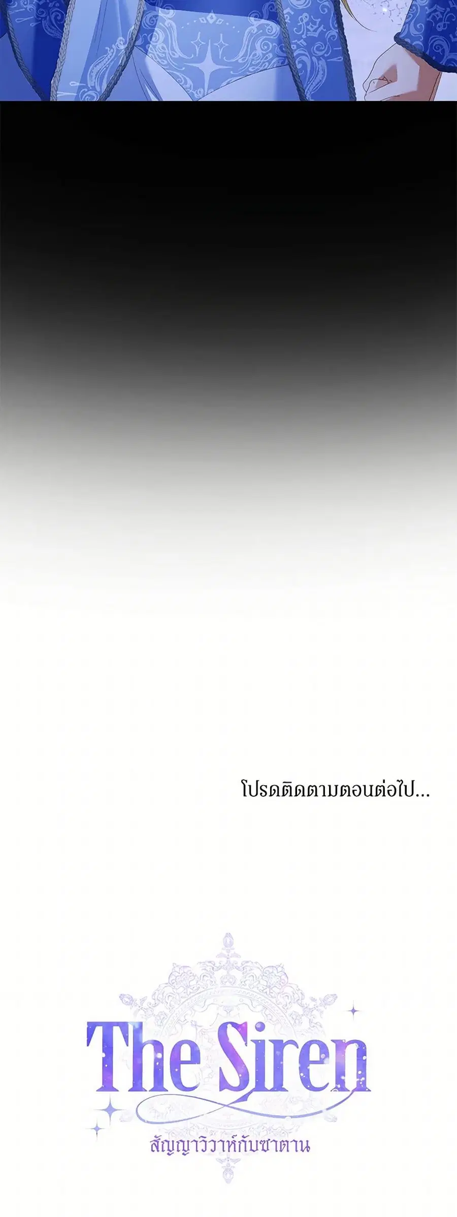 Becoming The Villain’s Family ตอนที่ 116 หน้า 27