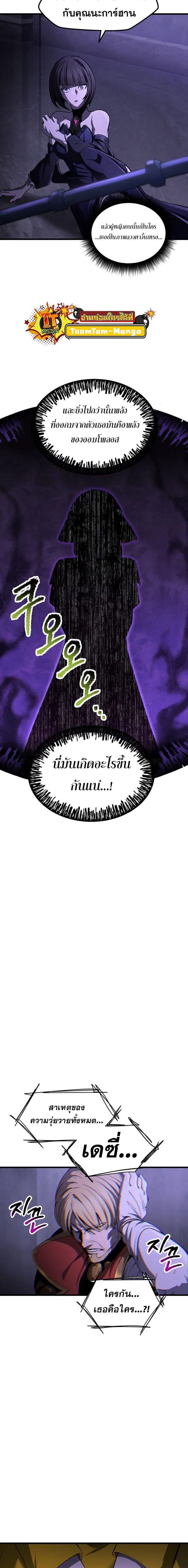 Survival Of Blade King ตอนที่ 244 หน้า 20