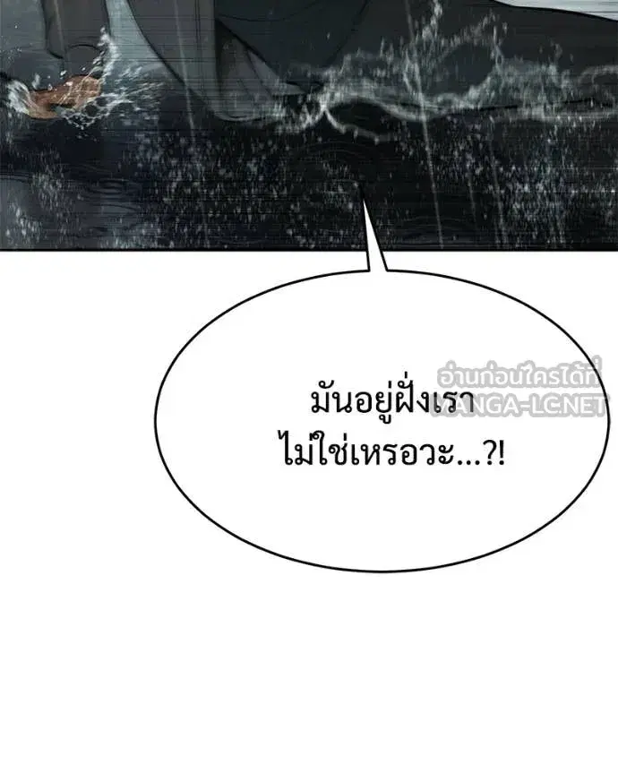 Baek XX ตอนที่ 163 หน้า 92