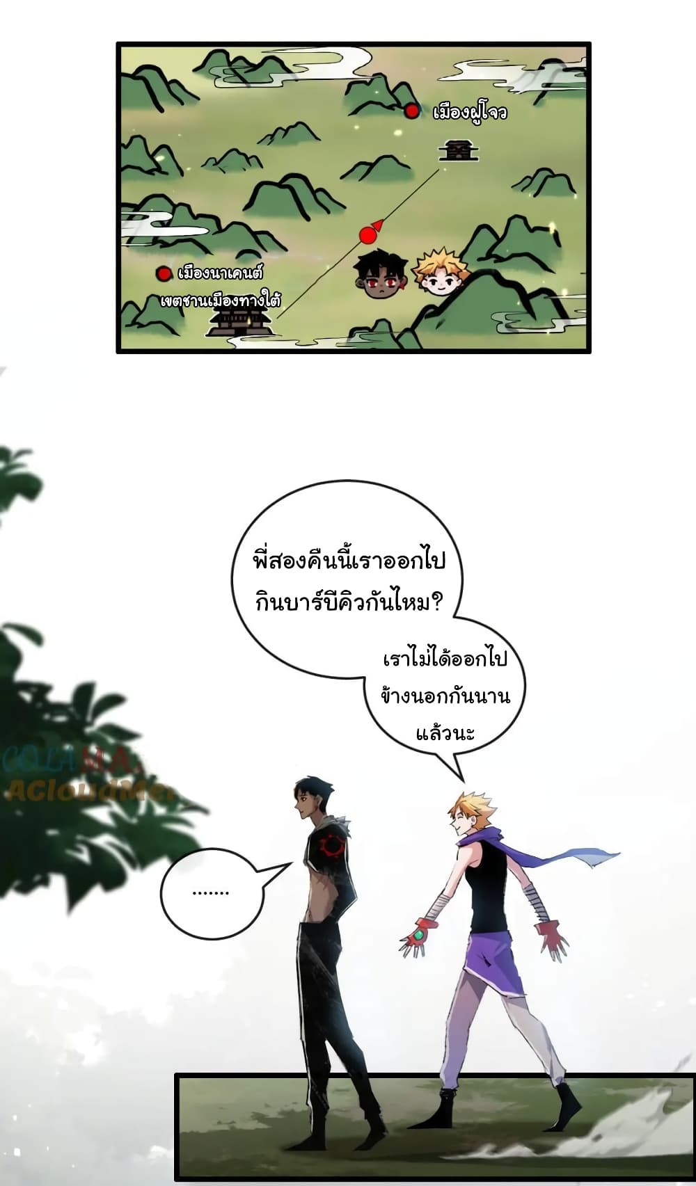Moon Slayer (I’m The Boss in Magic Moon) ตอนที่ 16 หน้า 2