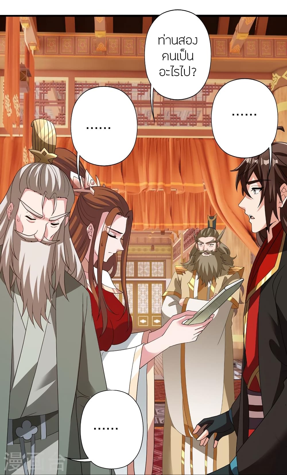 Banished Disciple’s Counterattack ราชาอมตะผู้ถูกขับไล่ ตอนที่ 404 หน้า 77