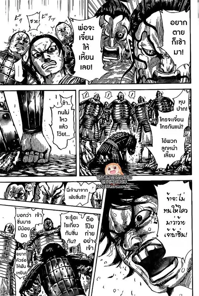 Kingdom ตอนที่ 479 หน้า 18