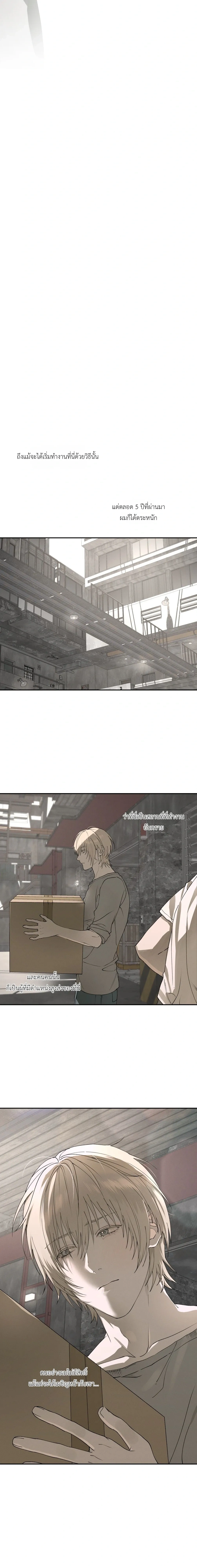 Deep Plan – ดีปแพลน ตอนที่ 1 หน้า 10