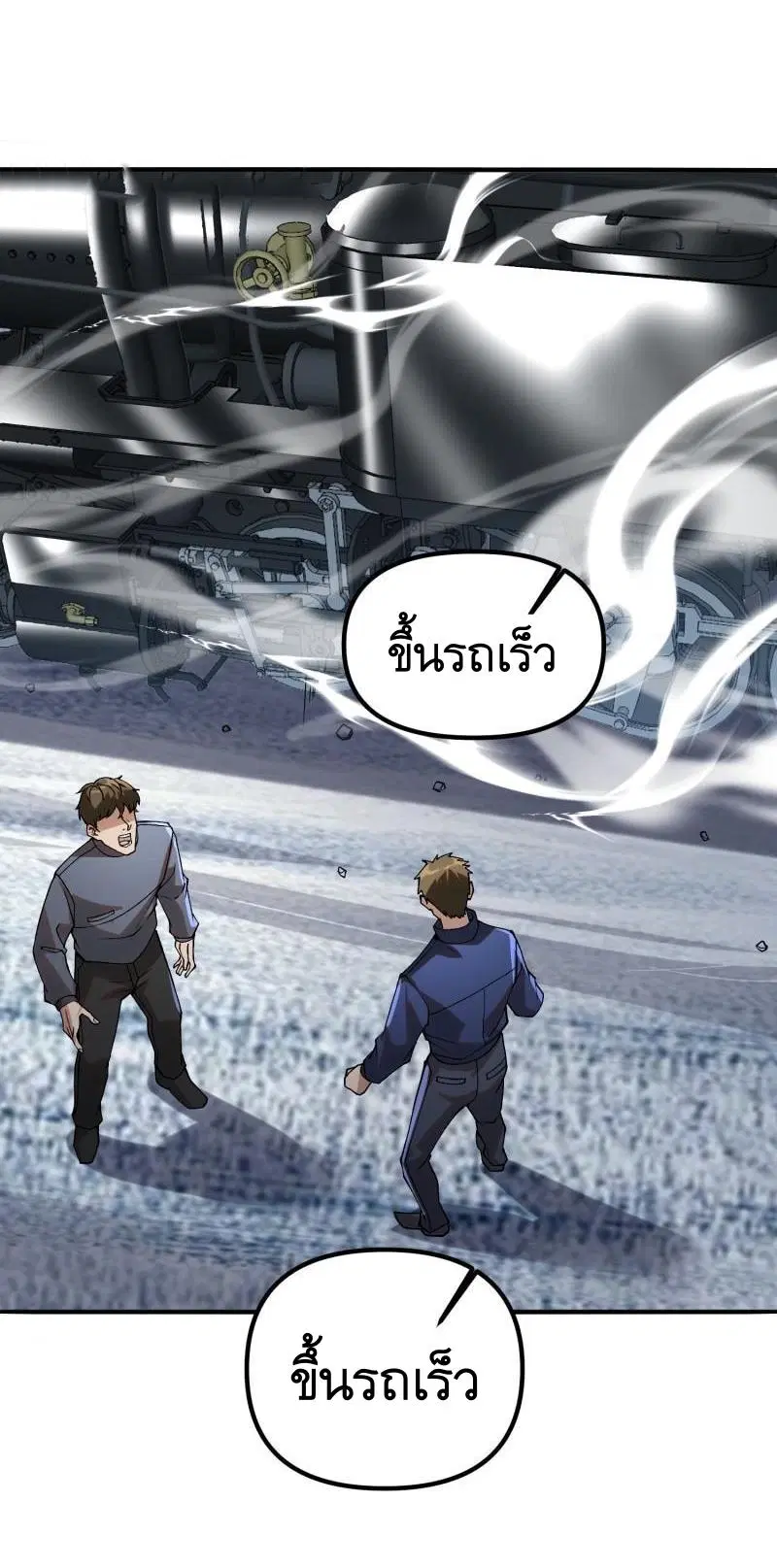 The First Order ตอนที่ 382 หน้า 27