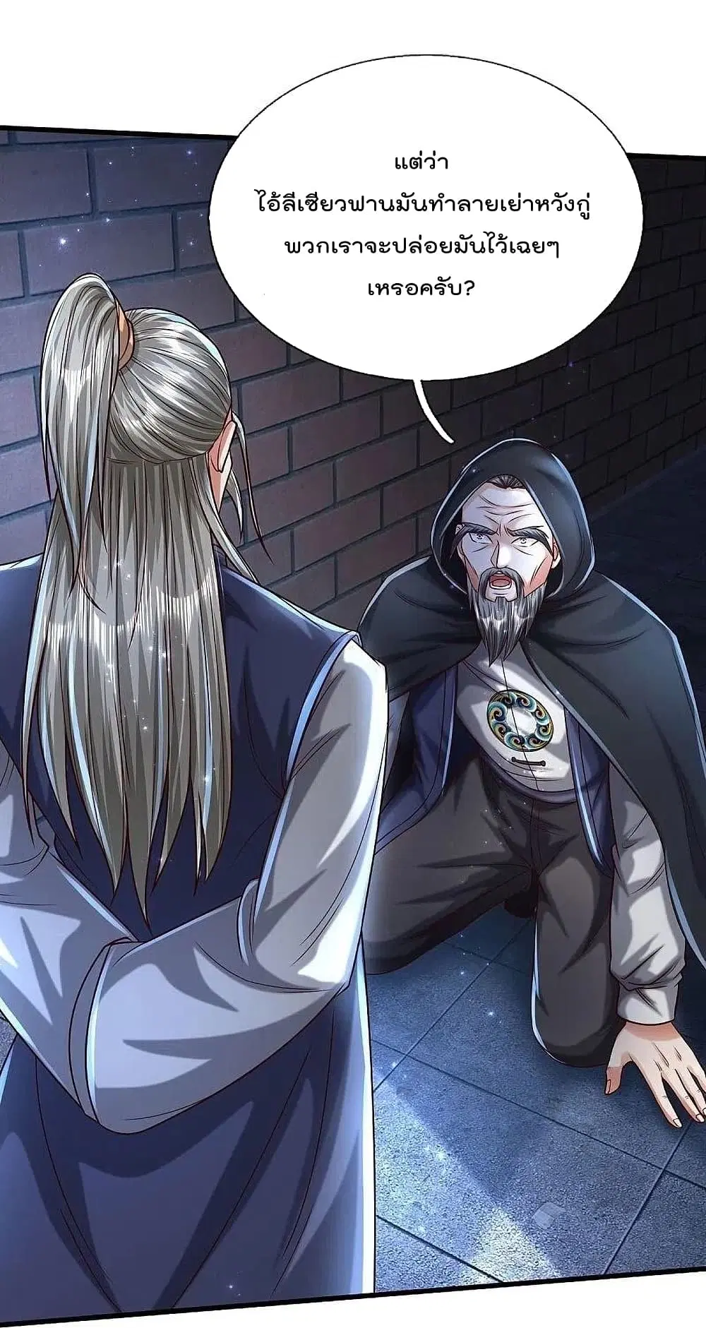 I’m the Great Immortal ตอนที่ 472 หน้า 19