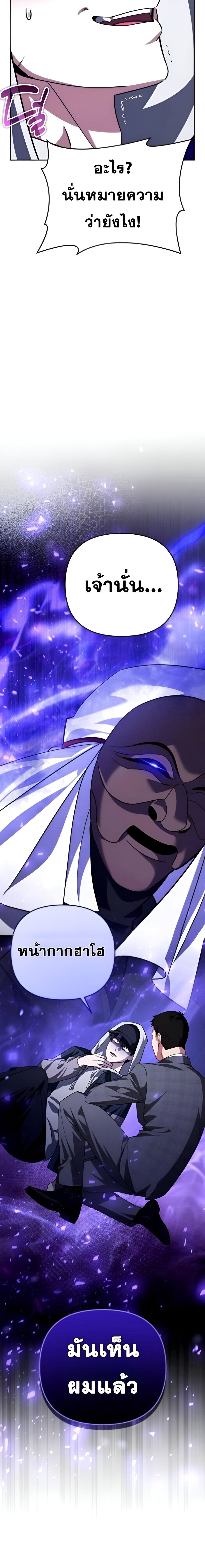 Sovereign of the Infinite Clones ร่างโคลนของฉันกำลังกลายเป็นตำนาน ตอนที่ 34 หน้า 30