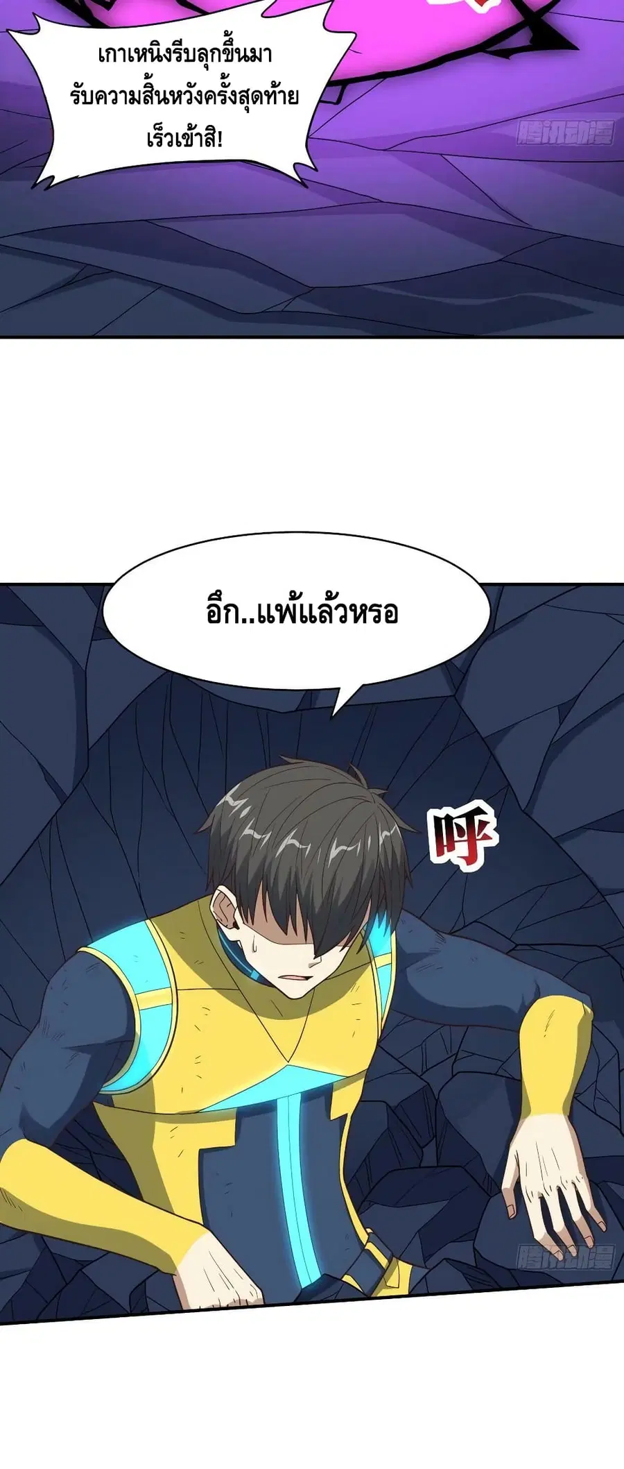 High Energy Strikes ตอนที่ 222 หน้า 45