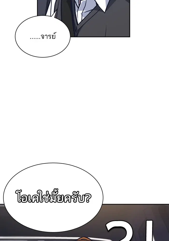 Study Group ตอนที่ 40 หน้า 6