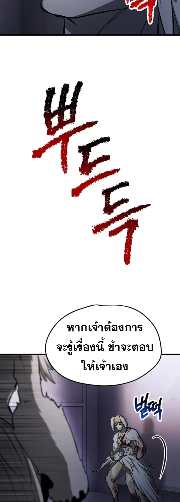 Survival Of Blade King ตอนที่ 235 หน้า 39