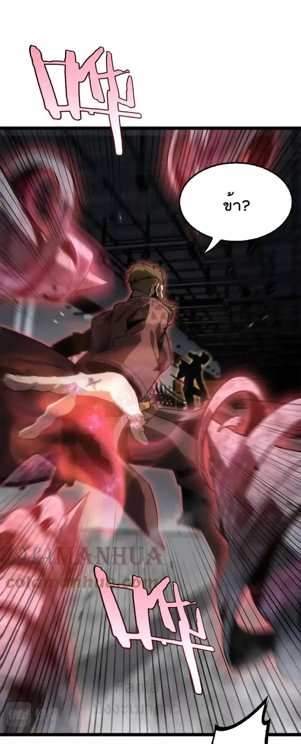 World’s Apocalypse Online ตอนที่ 206 หน้า 23