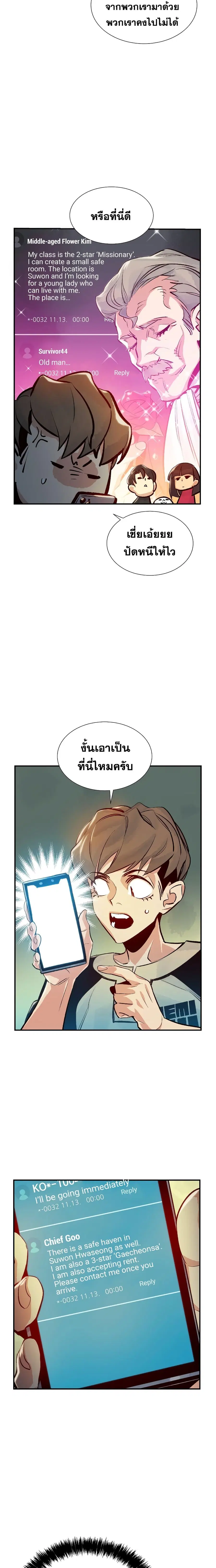 The Lone Necromancer ตอนที่ 18 หน้า 20