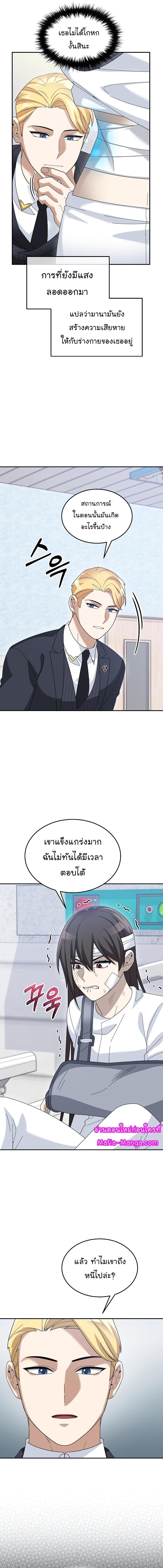 The Newbie Is Too Strong ตอนที่ 78 หน้า 5