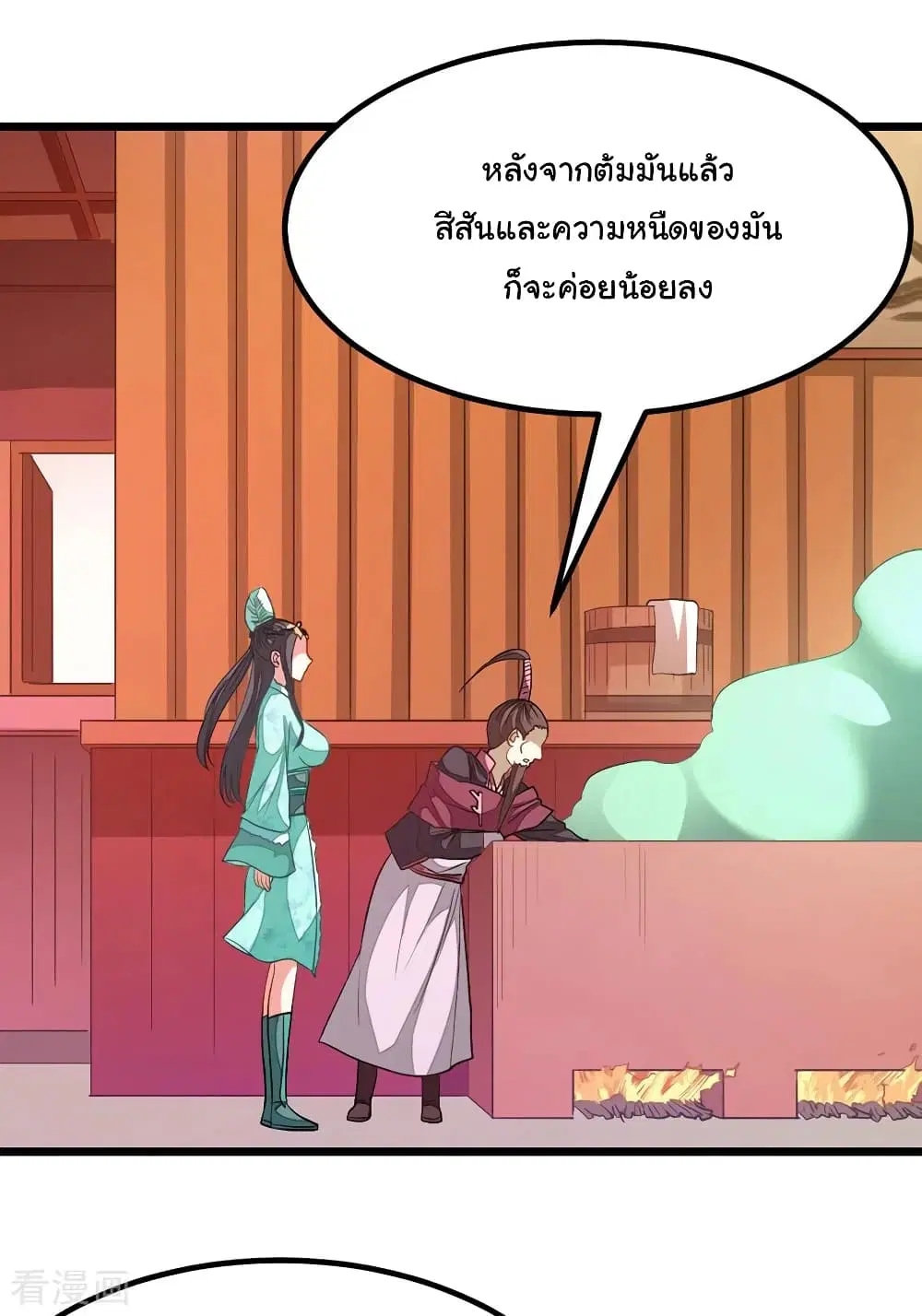 Nine Sun God King ตอนที่ 193 หน้า 24
