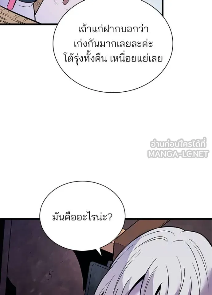 Villain to Kill ตอนที่ 168 หน้า 12
