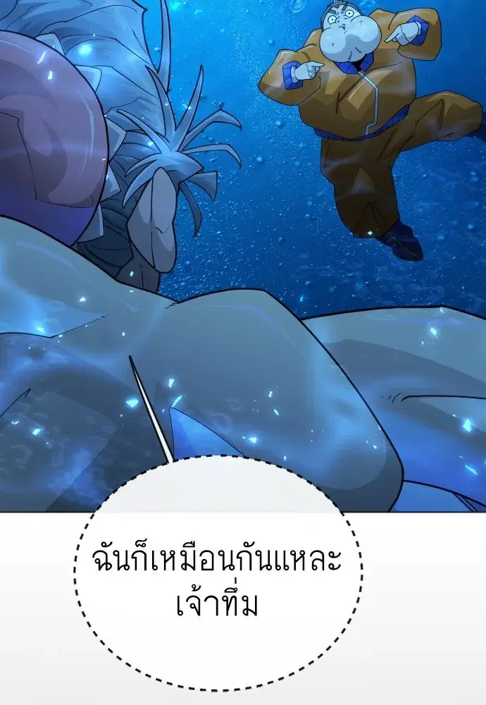 Superhuman Era ตอนที่ 204 หน้า 23