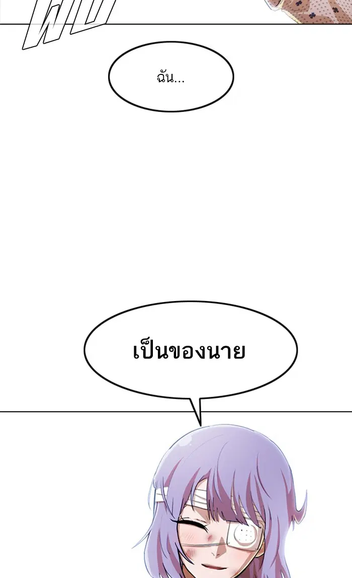Random Chat ตอนที่ 138 หน้า 94