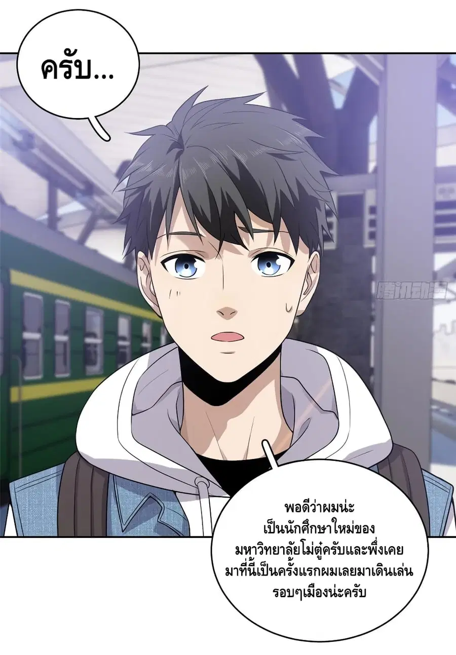Global Martial Arts ตอนที่ 25 หน้า 13