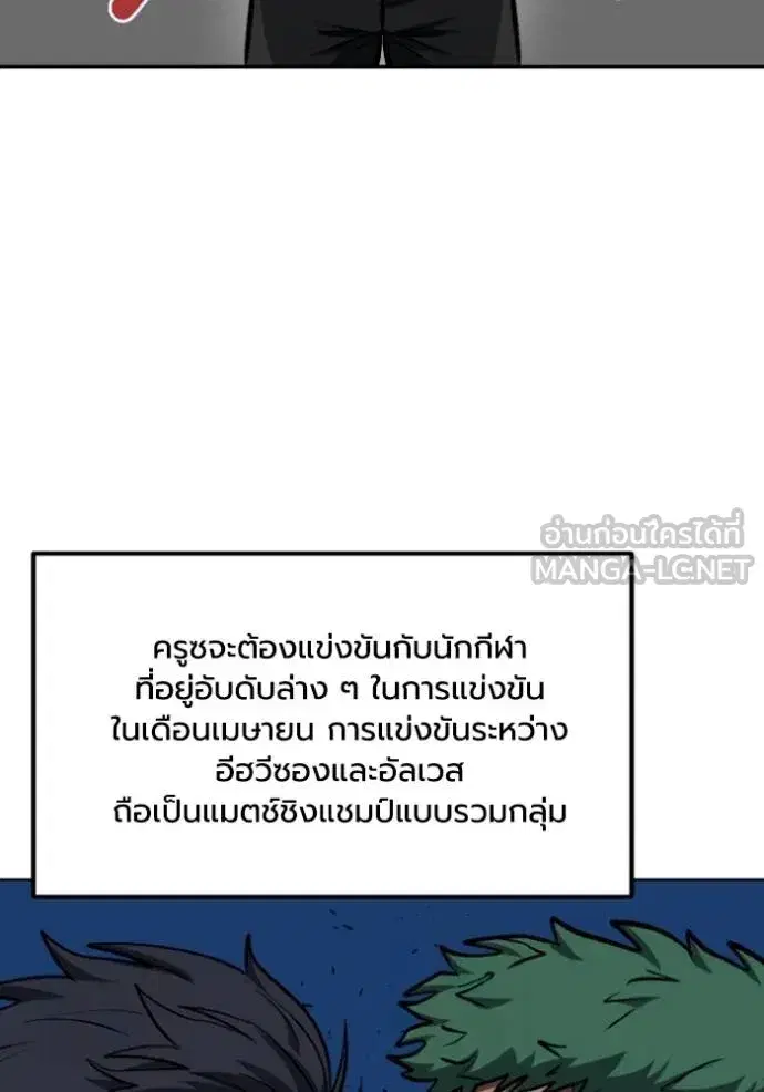 King of the Octagon ตอนที่ 127 หน้า 42