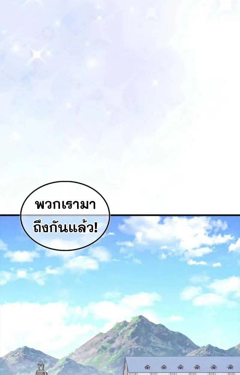 Mightiest Melee Magician สุดยอดจอมเวทย์สายประชิด ตอนที่ 58 หน้า 20