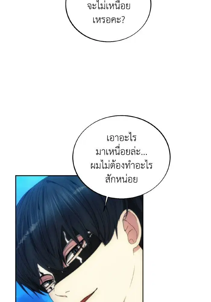 How to Live as a Villain ตอนที่ 89 หน้า 35