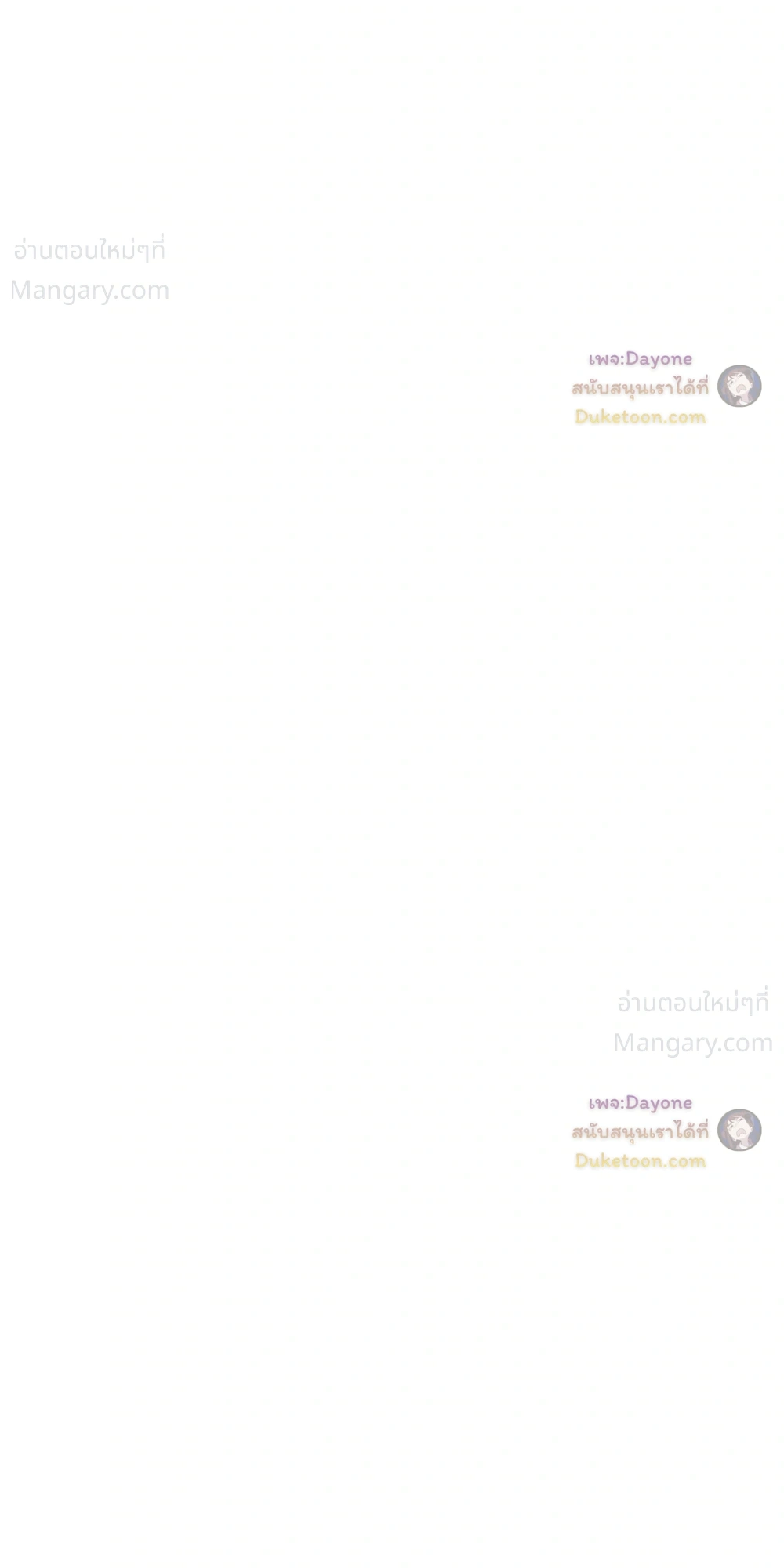 Double Click ตอนที่ 167 หน้า 46