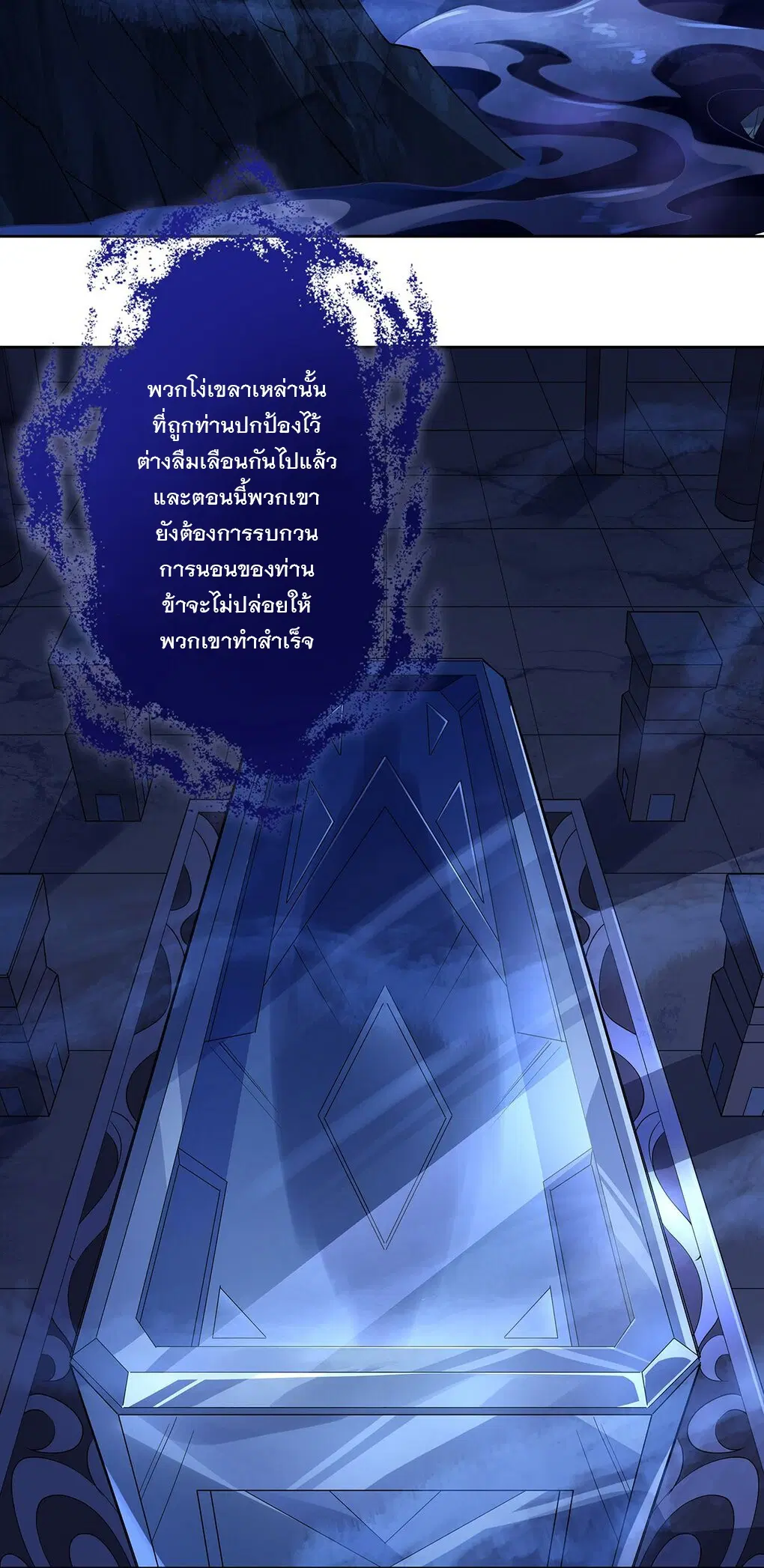 My Female Disciples are all Future Masters of the Heavens ตอนที่ 46 หน้า 45
