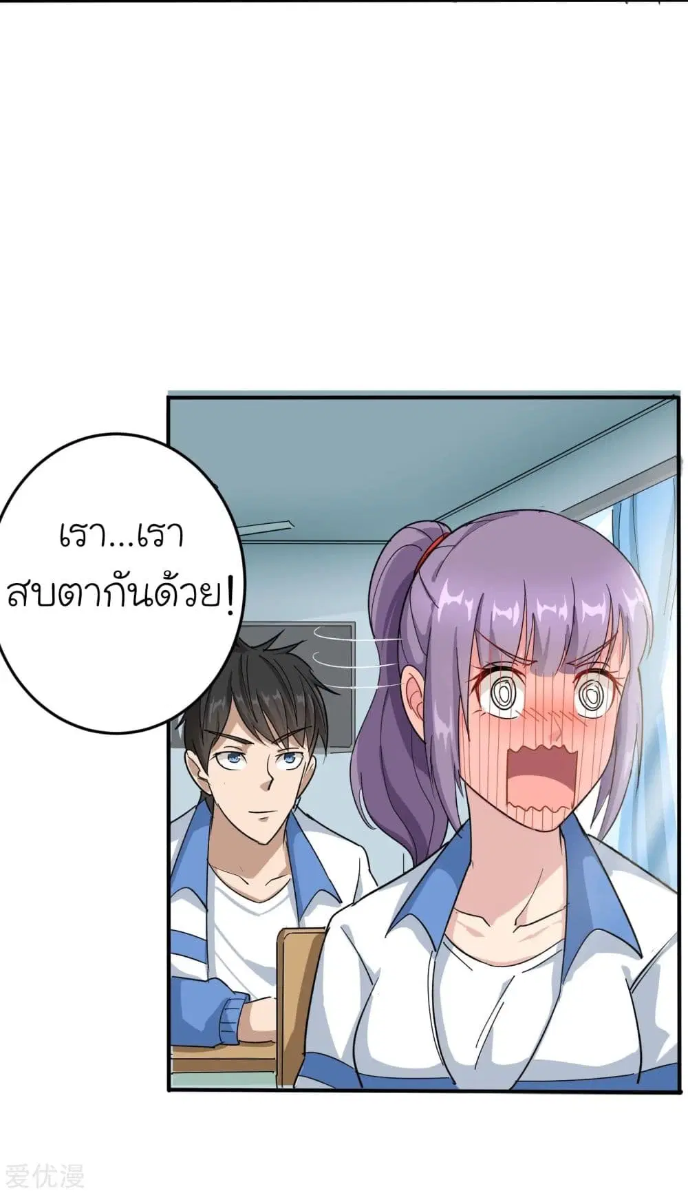 School Flower Master ตอนที่ 4 หน้า 25