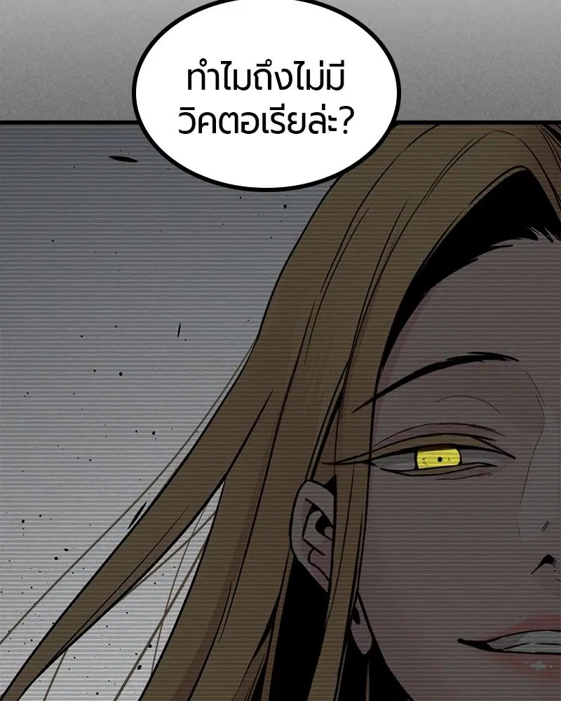 HERO KILLER ตอนที่ 96 หน้า 21