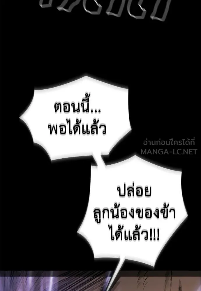 Reincarnation Path of The Underworld King ยอมรา ผู้พิพากษาจากนรก ตอนที่ 123 หน้า 146