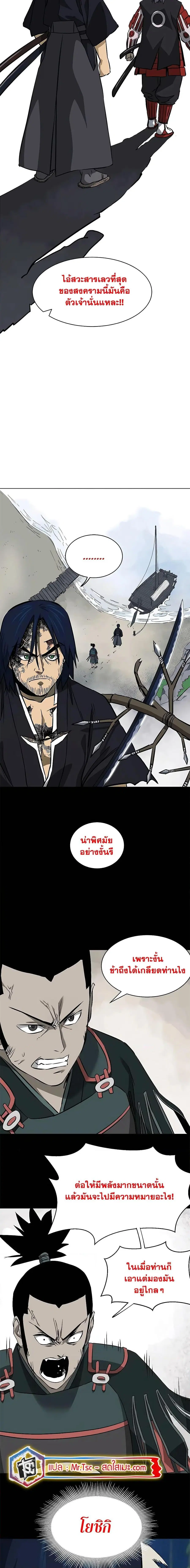 Infinite Level Up In Murim ตอนที่ 187 หน้า 25